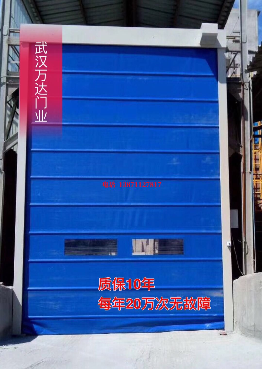 河源水平防爆卷帘门_COPY